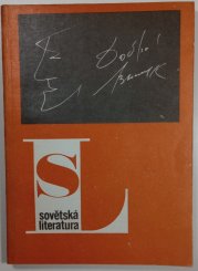 Sovětská literatura 1988/12 - věnováno životu a tvorbě Vladimíra Vysockého - 