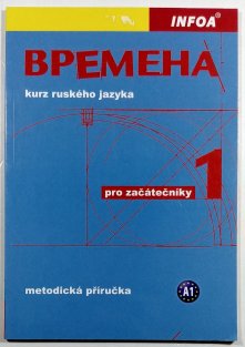 Vremena 1 - metodická příručka ( kurz ruského jazyka pro začátečníky )