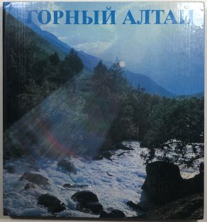 Gornyj Altaj
