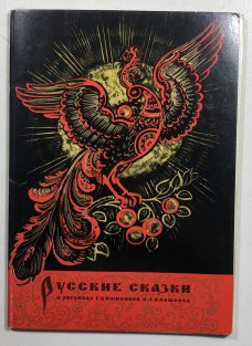 Russkije skazki 12 obázků)