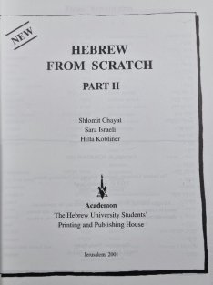 Hebrew from Scratch part II