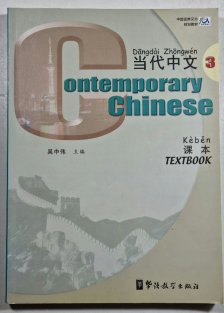 Contemporary Chinese 3 - Textbook