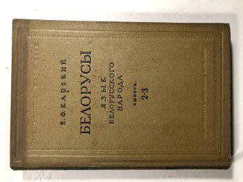 Bělorusy - jazyk běloruskovo naroda díl 2.-3.