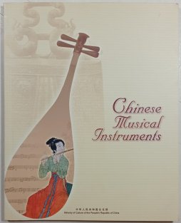 ChineseMusical Instruments