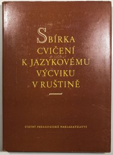 Sbírka cvičení k jazykovému výcviku v ruštině