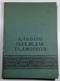 Album národních krojů tadžiků / Album of Tajik National Costumes