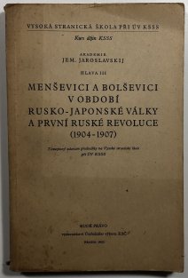 Menševici a bolševici v období rusko-japonské války a první ruské revoluce (1904-1907)