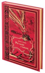 Pět neděl v baloně (dotisk) - 