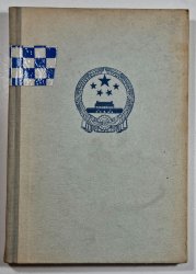 V zemi pěti hvězd - Reportáže z cesty do Číny