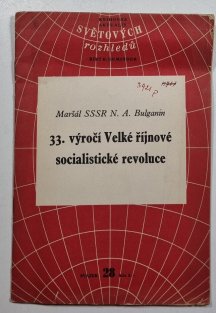 33. výročí Velké říjnové socialistické revoluce