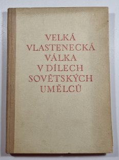 Velká vlastenecká válka v dílech sovětských umělců