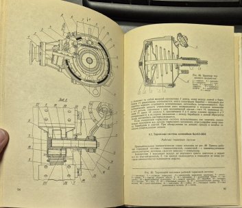 АВТОМОБИЛИ БелАЗ 540A 548A 7510 7525 (Automobily BelAZ) - návod k obsluze (v azbuce )