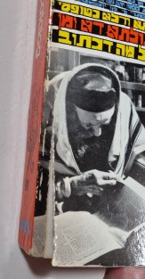 The First Jewish Catalog