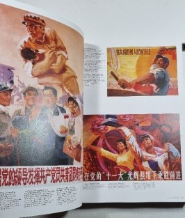 Chinese Propaganda Posters
