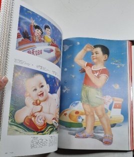 Chinese Propaganda Posters