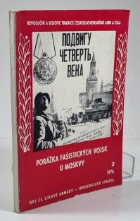 Porážka fašistických vojsk u Moskvy