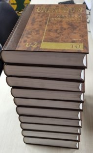 Universum  - všeobecná encyklopedie 1 - 10 (komplet)