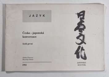 Česko - japonská konverzace - sešit první