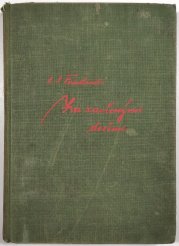 Za zavřenými dveřmi - Zápisky lékaře pohlavních chorob