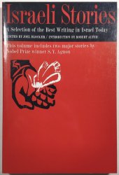 Israeli Stories - 