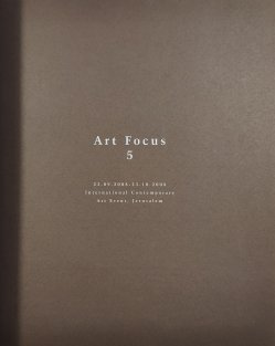 Art Focus 5 - Can Art Do More? (EN/IL)