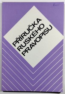 Příručka ruského pravopisu