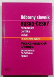 Odborný slovník rusko-český (ekonomika, politika, právo) - 