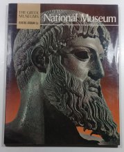 The Greek Museums - National Museum - 