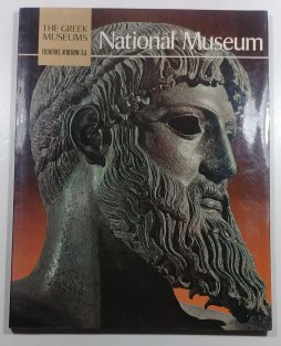 The Greek Museums - National Museum