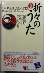 Oriori no uta - 
