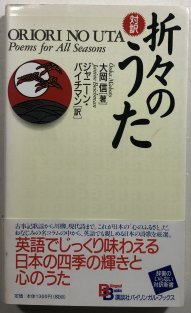 Oriori no uta