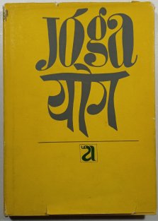 Jóga - Od staré Indie k dnešku