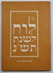 Luach na rok 5750 ( Židovský kalendář na rok 1989-1990) - 