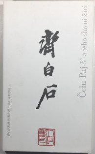 Čchi Paj-š a jeho slavní žáci Li Kche-žan a Chuang Jung-jü