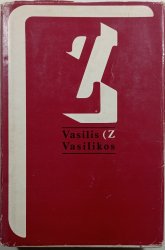 Z  (Vasilis Vasilikos) - 