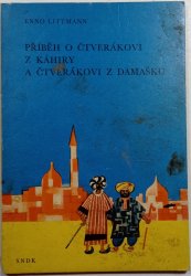 Příběh o čtverákovi z Káhiry a čtverákovi z Damašku - 