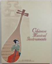 ChineseMusical Instruments - 