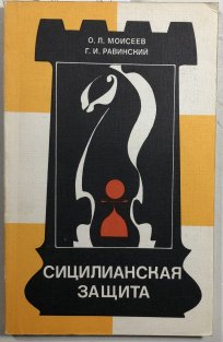 Sicilianskaja zaščita - sistěma paulsena