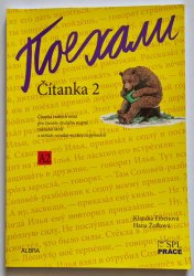 Pojechali - Čítanka 2 - Čítanka ruských textů pro čtenáře druhého stupně ZŠ a nižších ročníků víceletých gymnázií