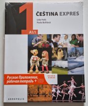 Čeština expres 1 A1/1 + CD ( Cheshskiy yazyk. Ekspress 1 - ruská verze)  - 