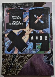 Erotic Engineering