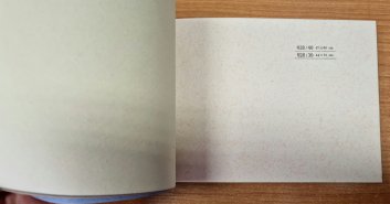 Eichmann a spol. XVI. POTOS - SSací papíry ( katalog sacích papírů )