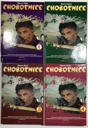 Chobotnice 1- 4  - 