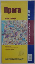mapa - Praga -plan goroda 1:10 000 /rusky/ - plán města
