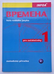 Vremena 1 - metodická příručka ( kurz ruského jazyka pro začátečníky ) - 