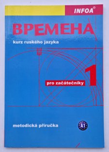 Vremena 1 - metodická příručka ( kurz ruského jazyka pro začátečníky )