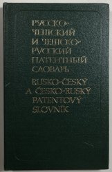 Rusko - český a česko - ruský patentový slovník - 