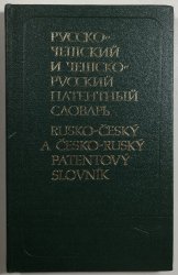 Rusko - český a česko - ruský patentový slovník - 