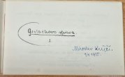 Gerlachovo spieva I. (slovensky) - z pädesáti piesní, ktoré v Gerlachově pod Tatrami o prázdninách 1934