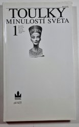Toulky minulostí světa 1 - Od počátků dějin člověka po rozvrat velkých říší v Mezopotámii a Egyptě